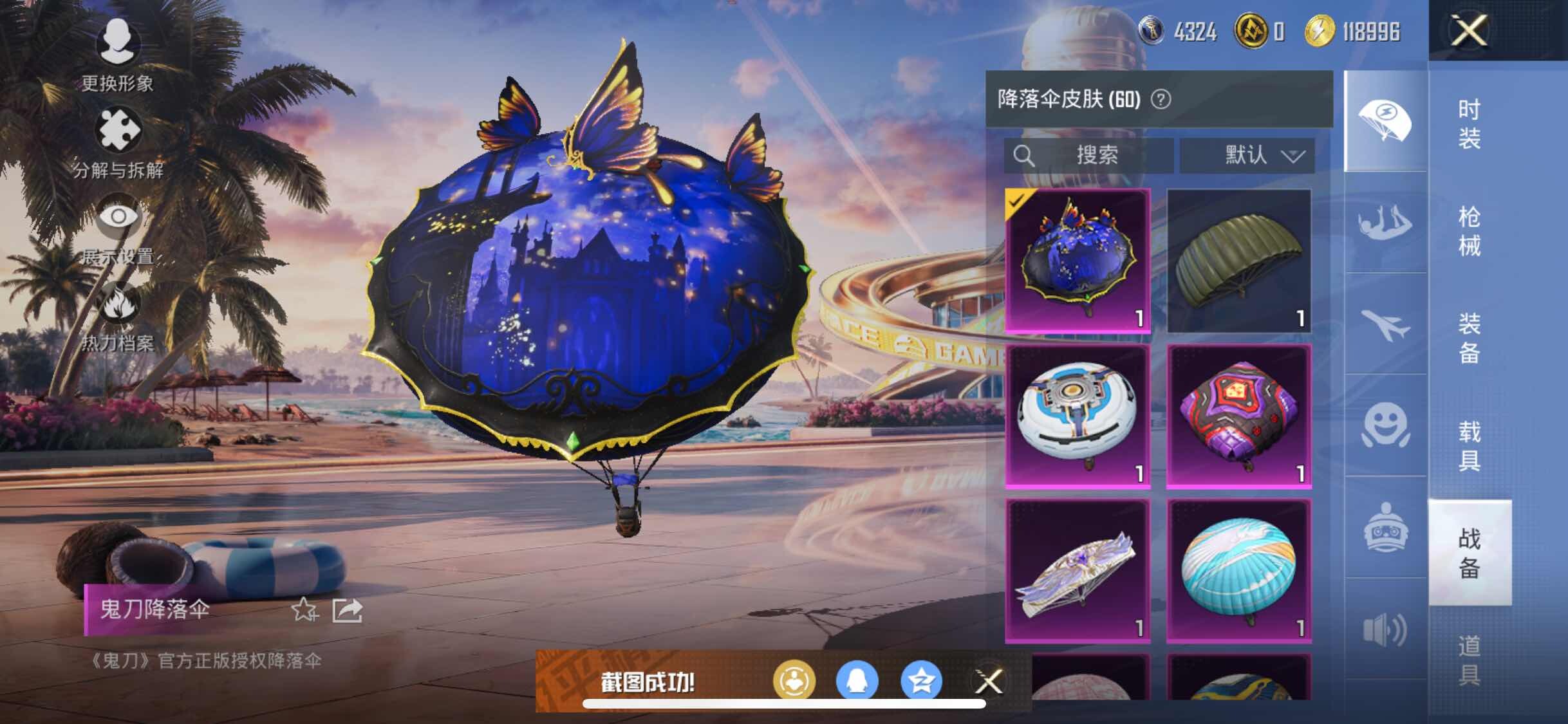 HPYXS3306786和平精英账号详情图12 HPYXS3306786和平精英账号详情图12