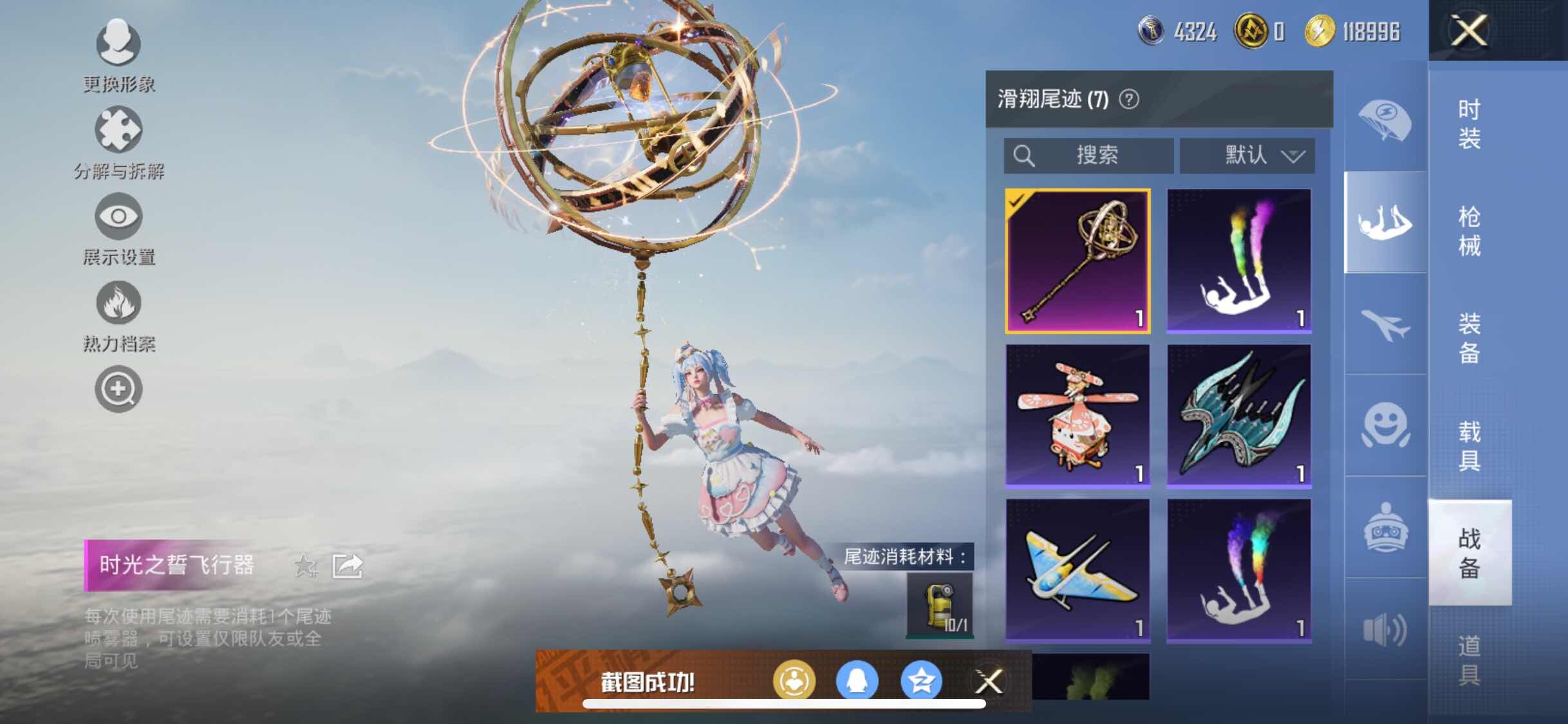 HPYXS3306786和平精英账号详情图13 HPYXS3306786和平精英账号详情图13