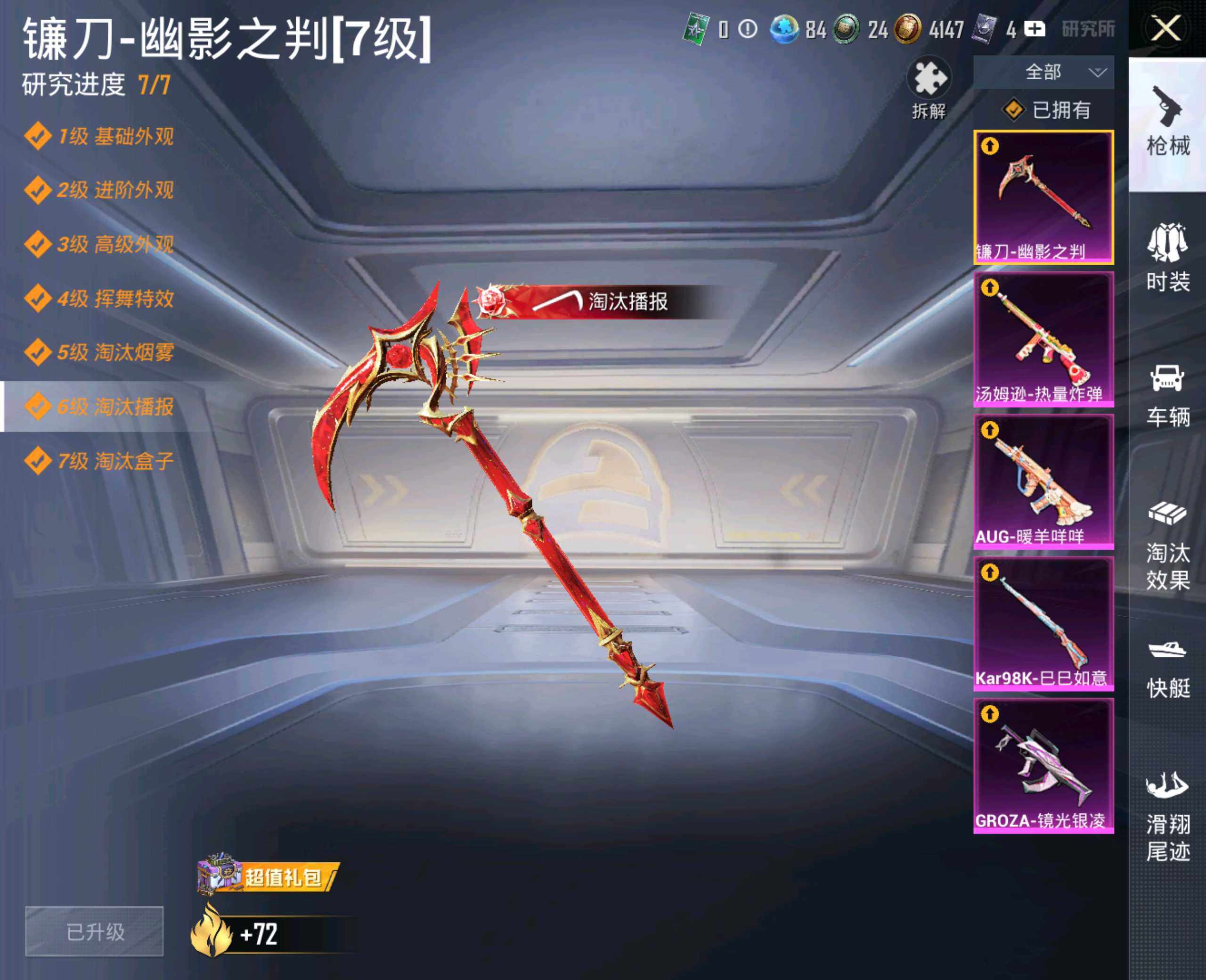 HPHJJ3301011和平精英账号详情图3