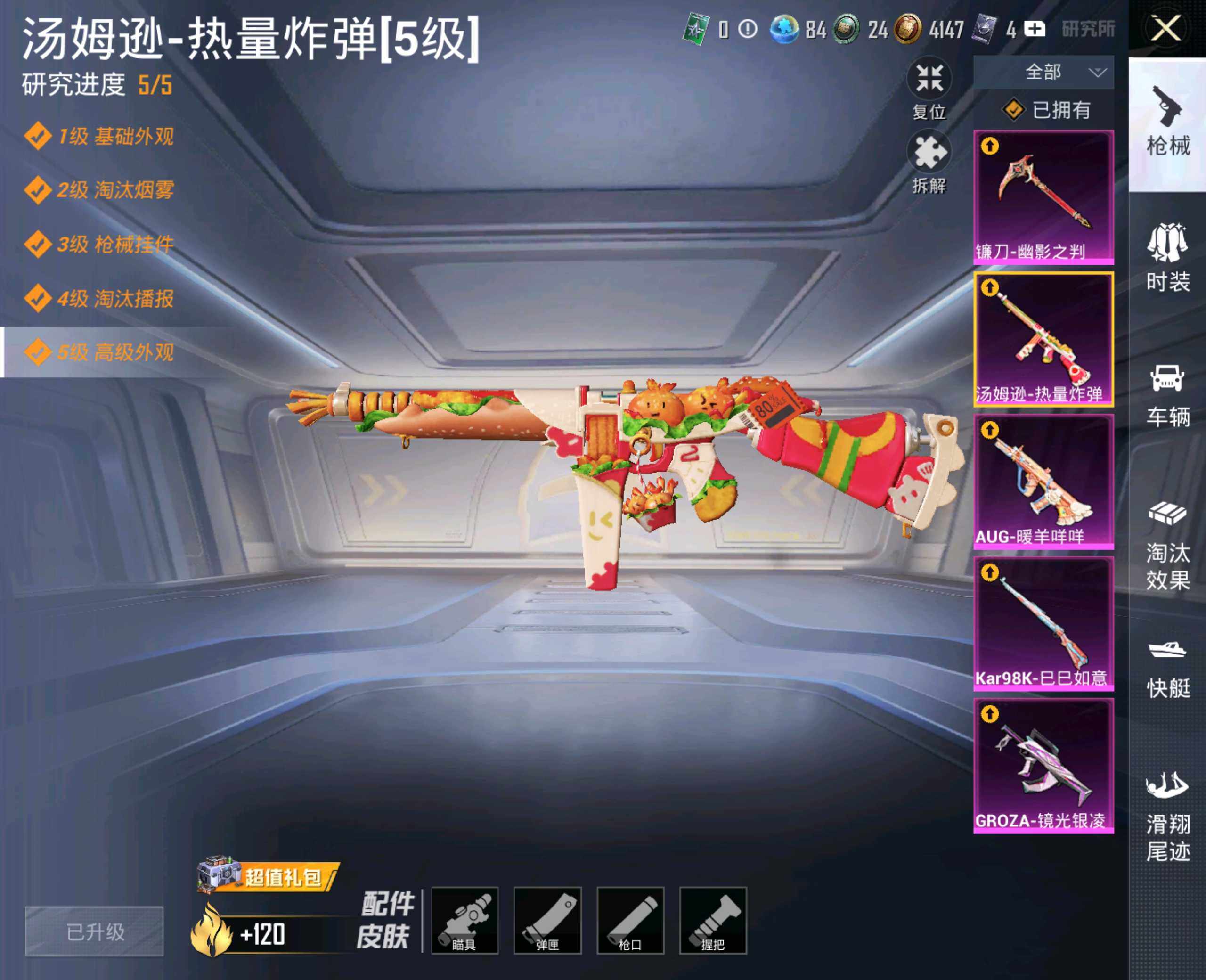 HPHJJ3301011和平精英账号详情图4