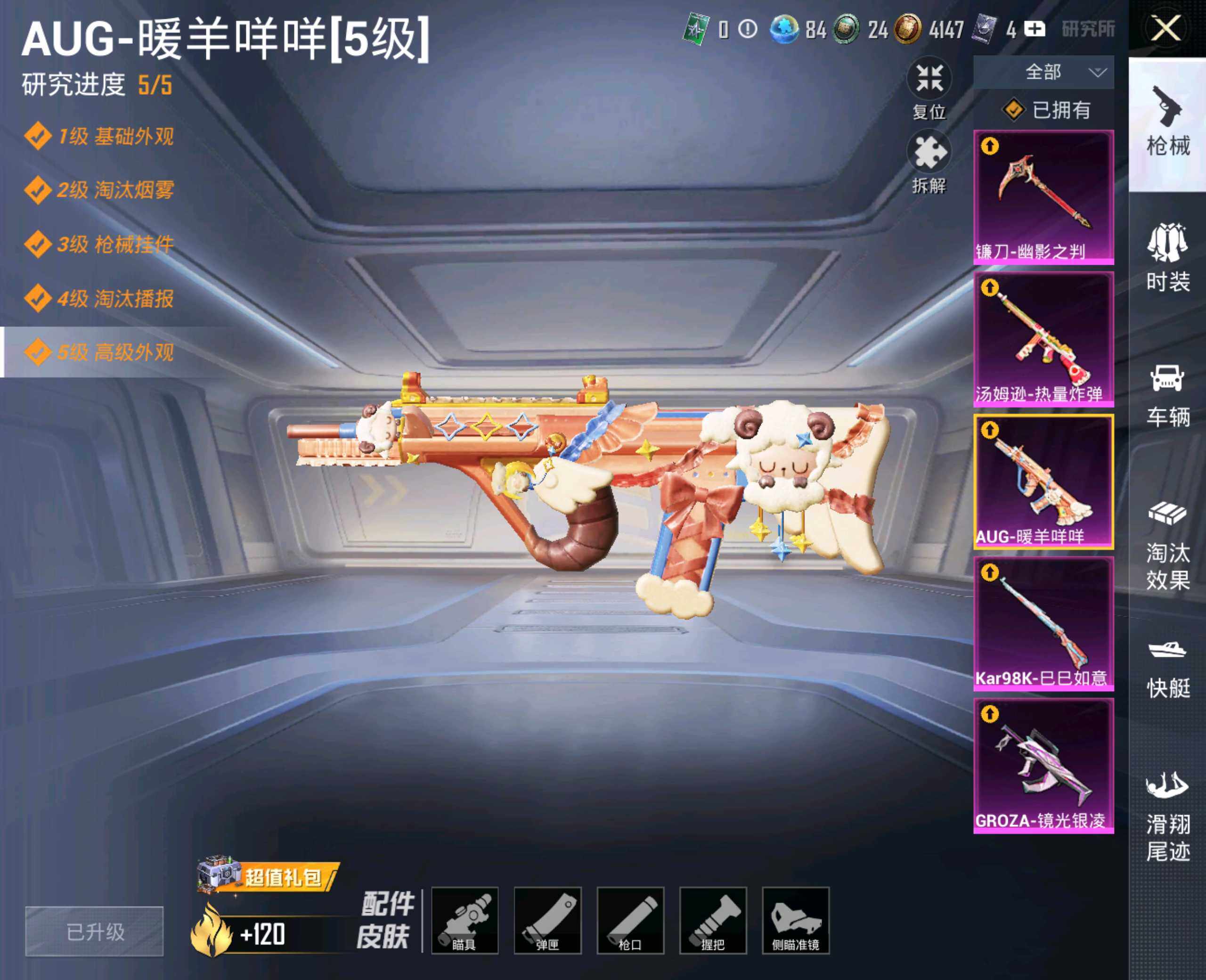 HPHJJ3301011和平精英账号详情图5