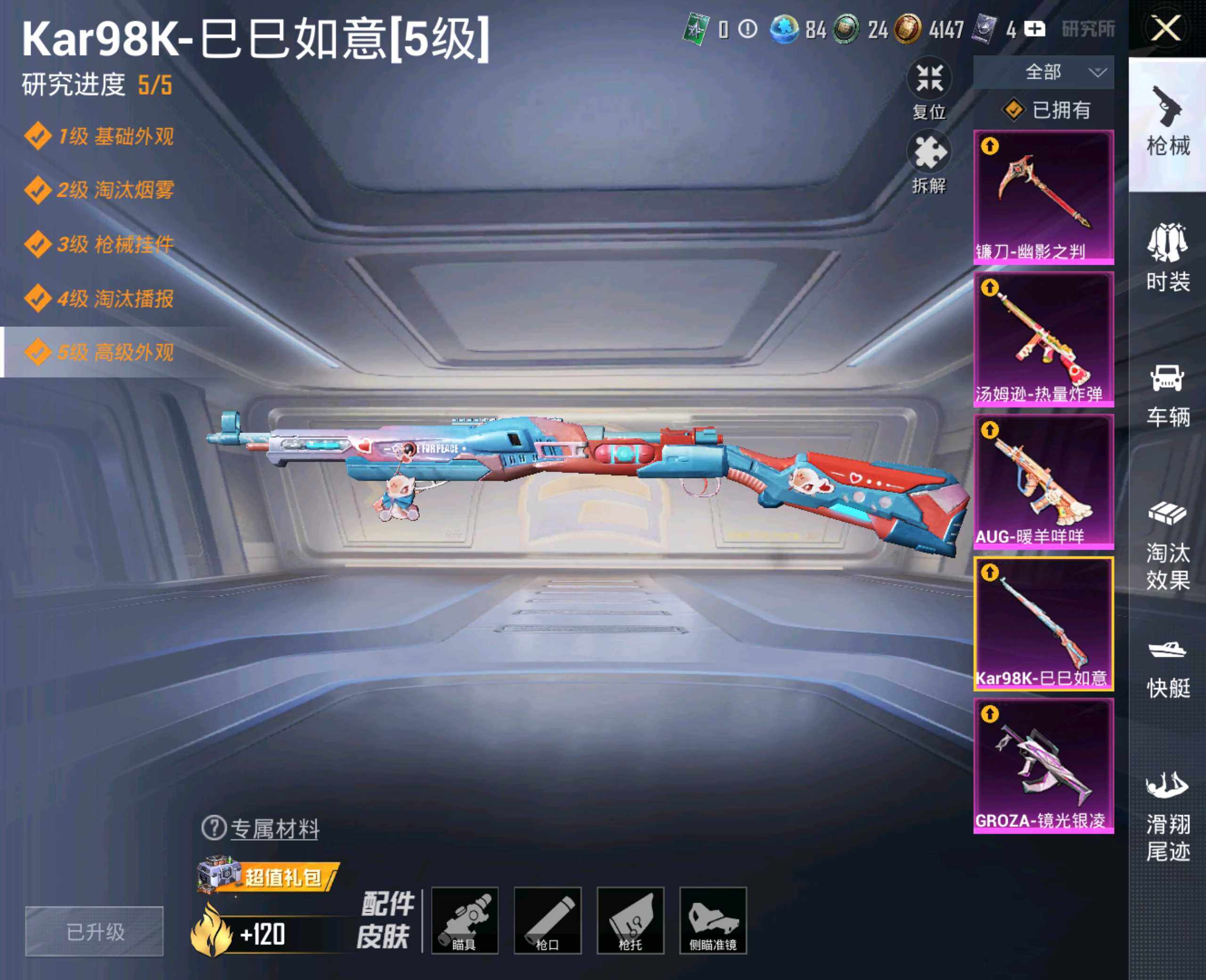 HPHJJ3301011和平精英账号详情图6