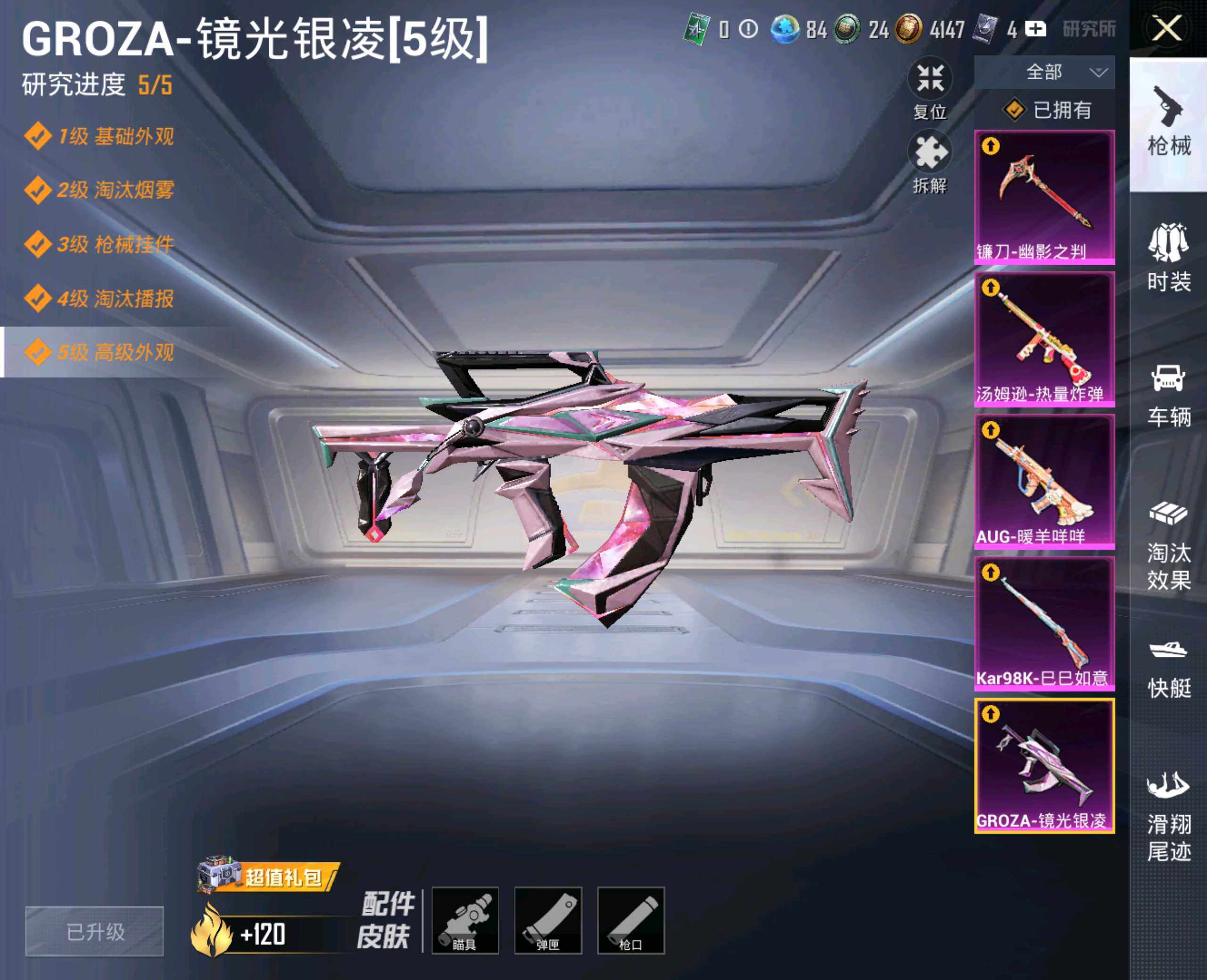 HPHJJ3301011和平精英账号详情图7