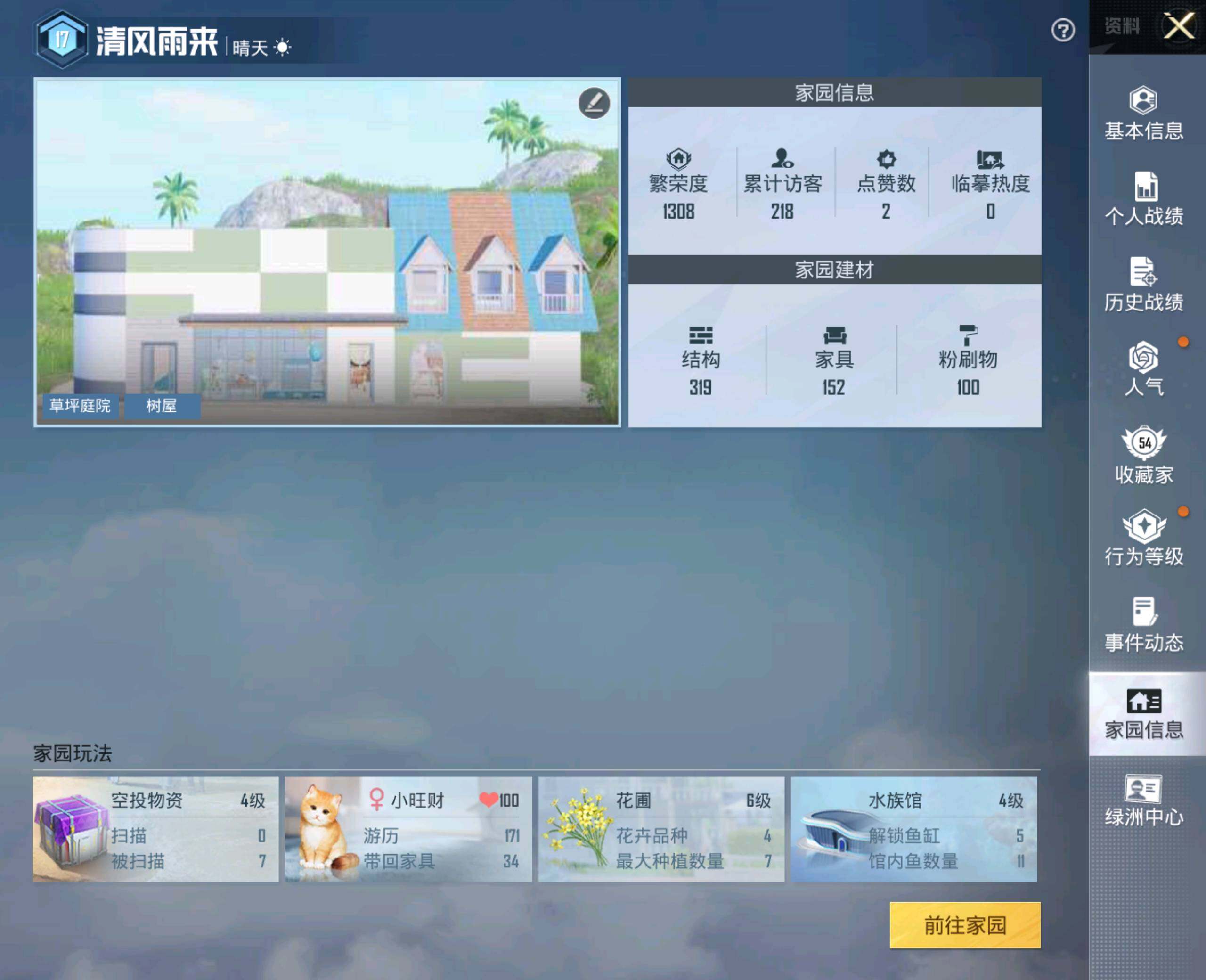 HPHJJ3301011和平精英账号详情图8