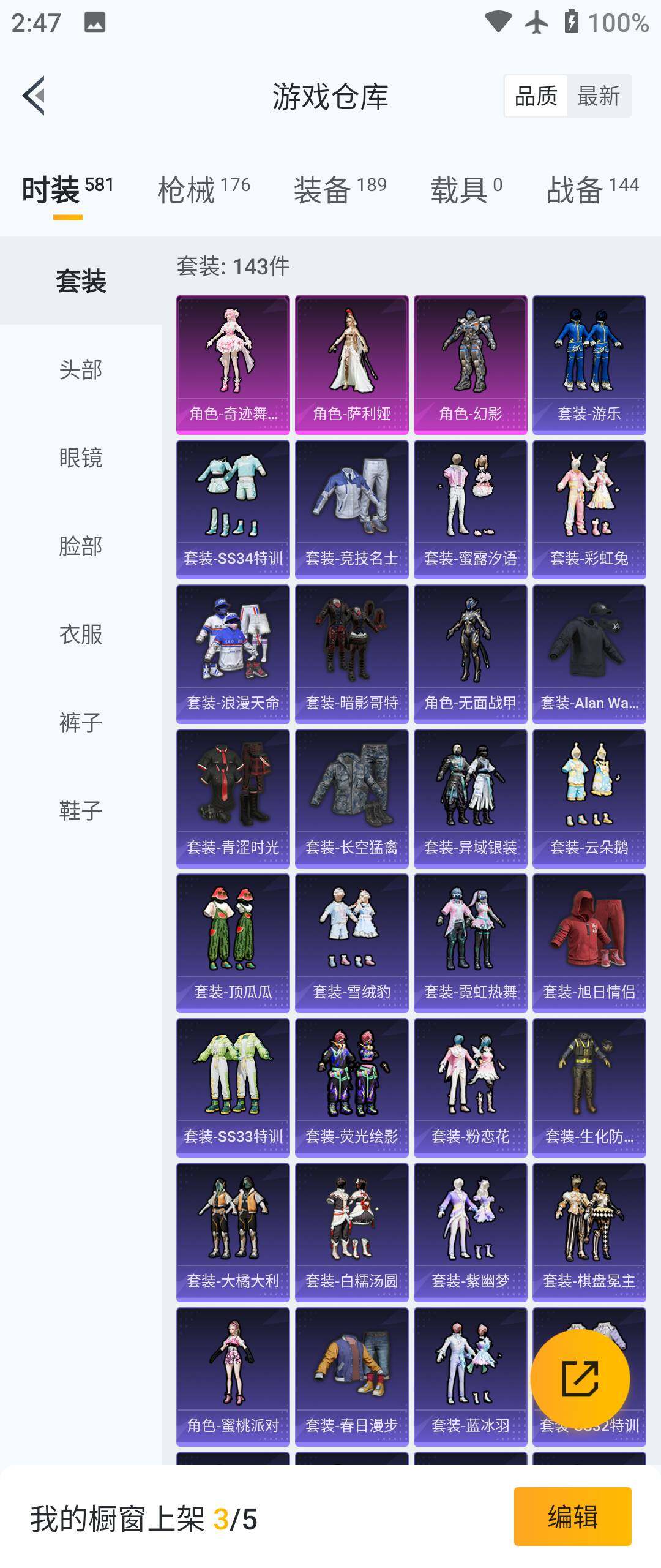 HPHJJ3301011和平精英账号详情图10