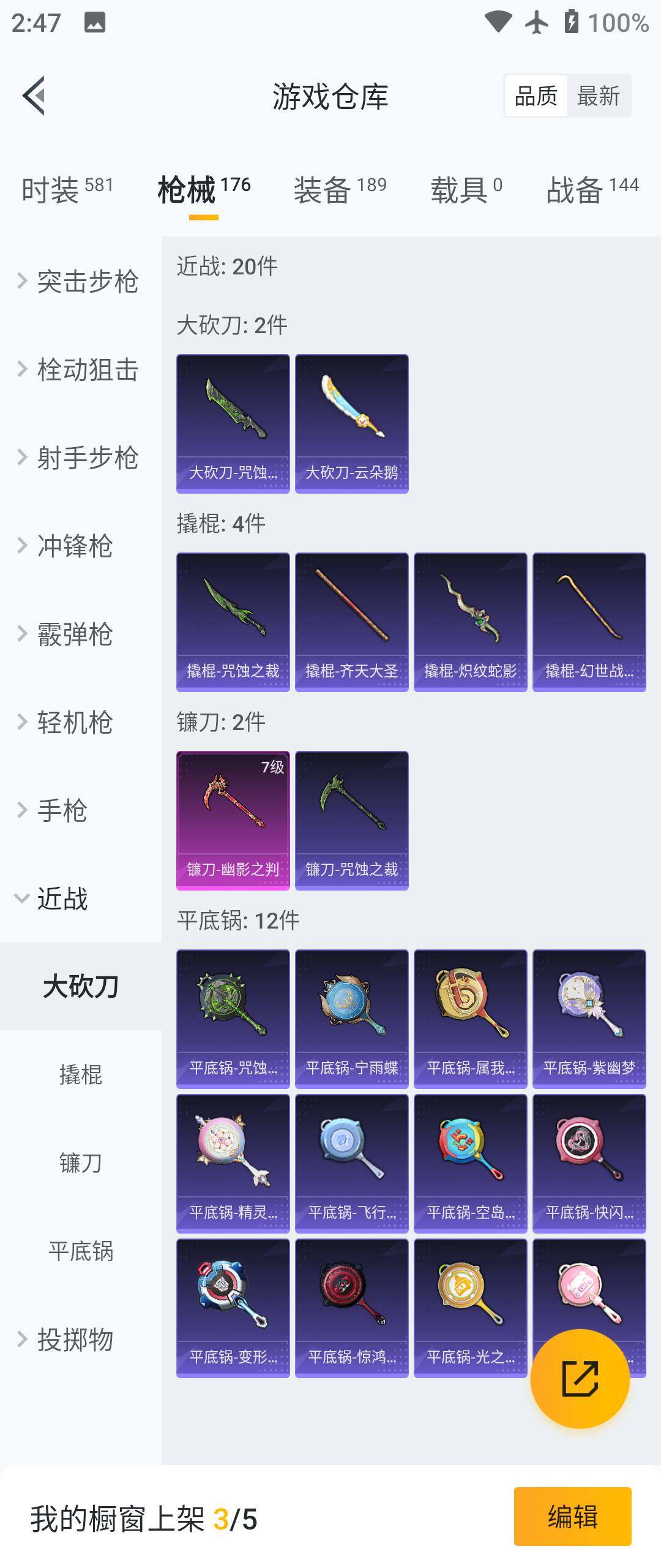 HPHJJ3301011和平精英账号详情图13