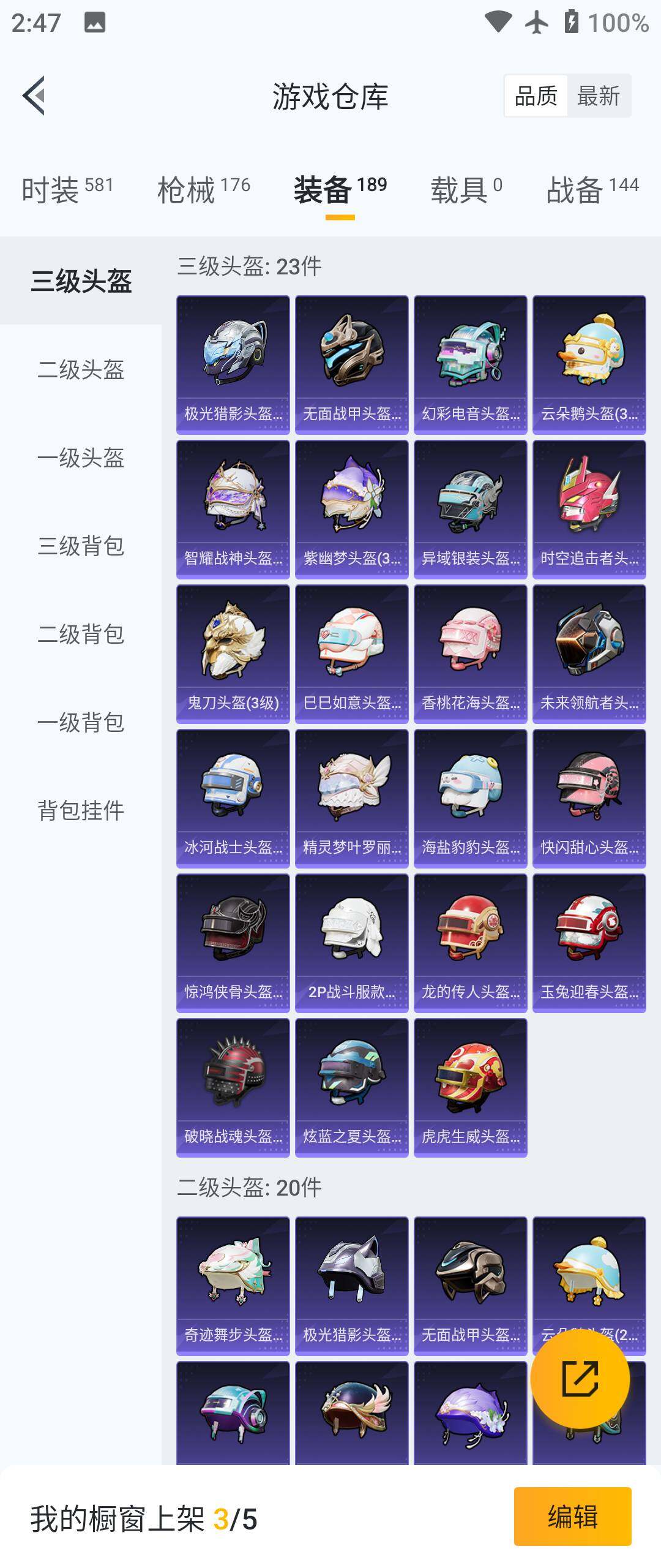 HPHJJ3301011和平精英账号详情图14