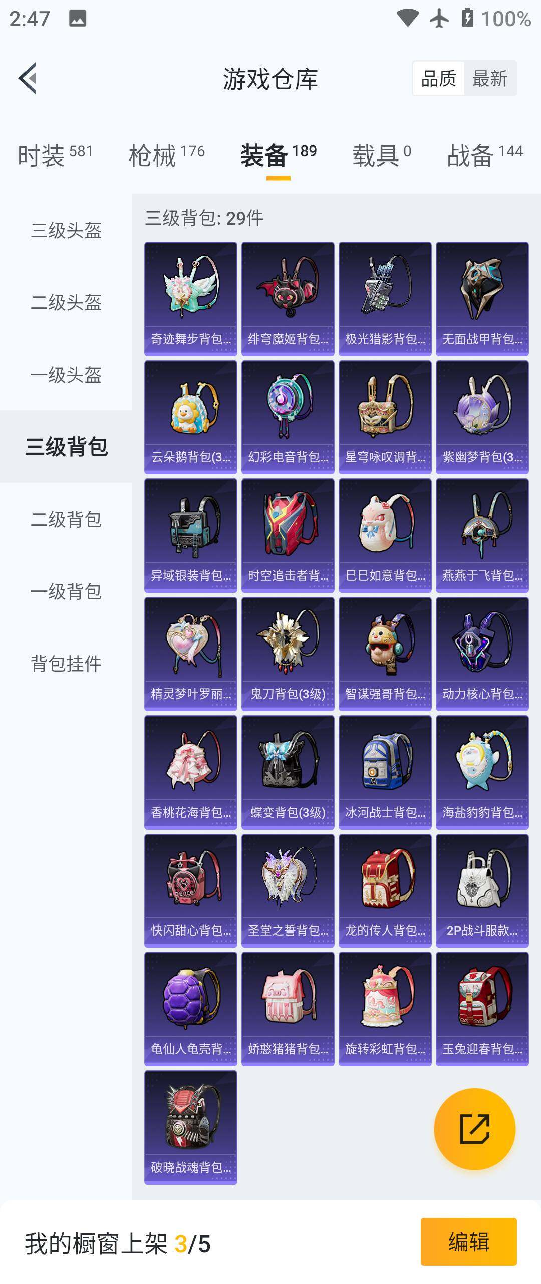 HPHJJ3301011和平精英账号详情图15
