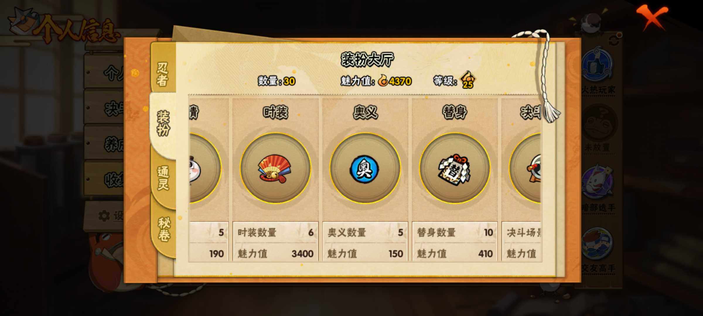 HYJM319561火影忍者账号详情图9