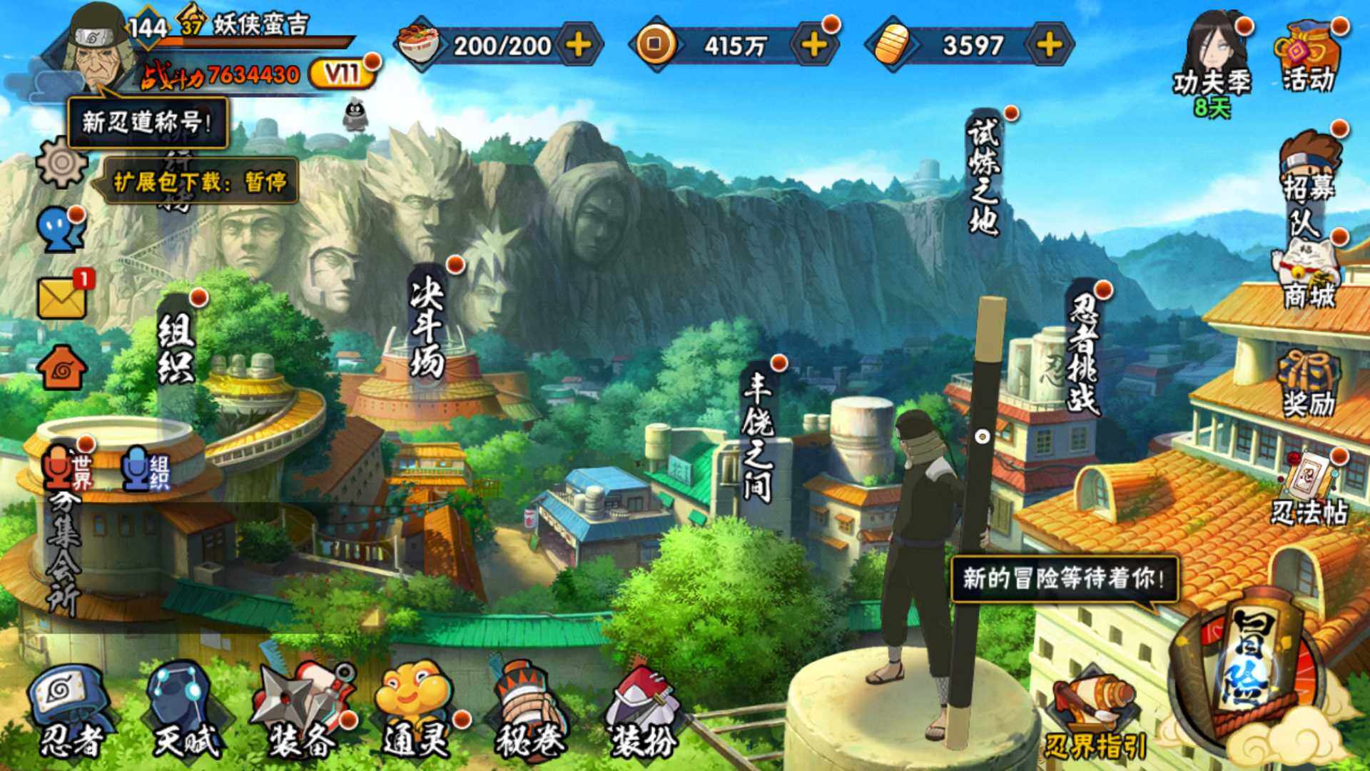 HYLFY317539火影忍者账号详情图2