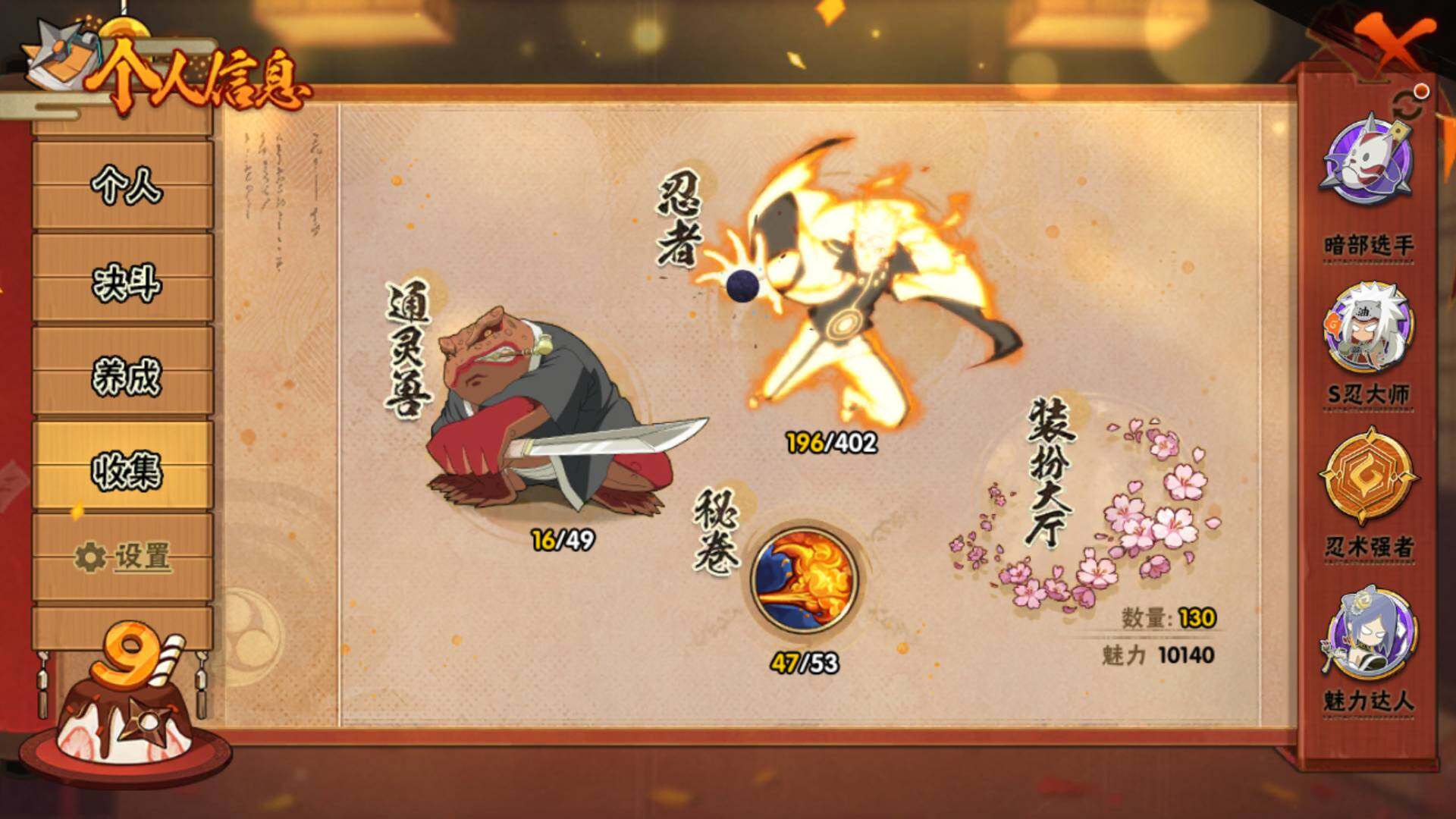 HYLFY317539火影忍者账号详情图5