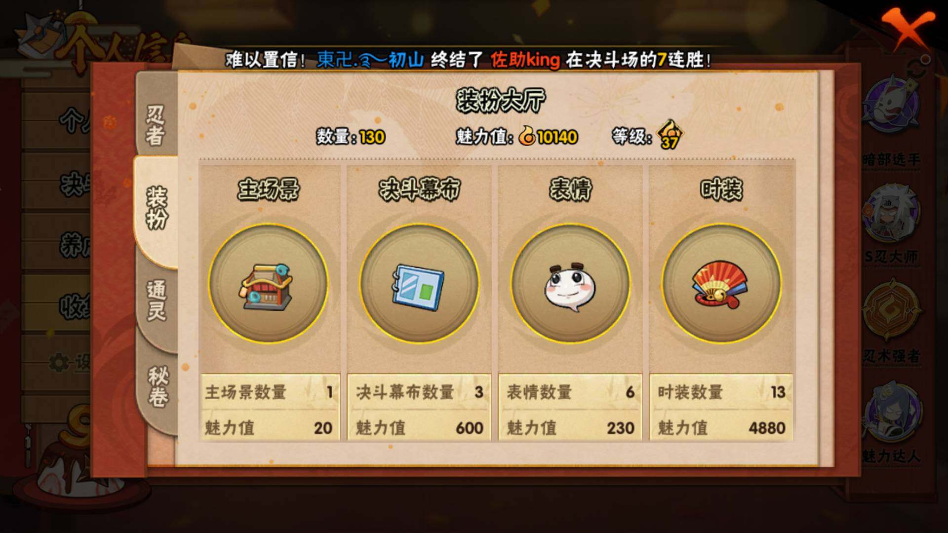 HYLFY317539火影忍者账号详情图15