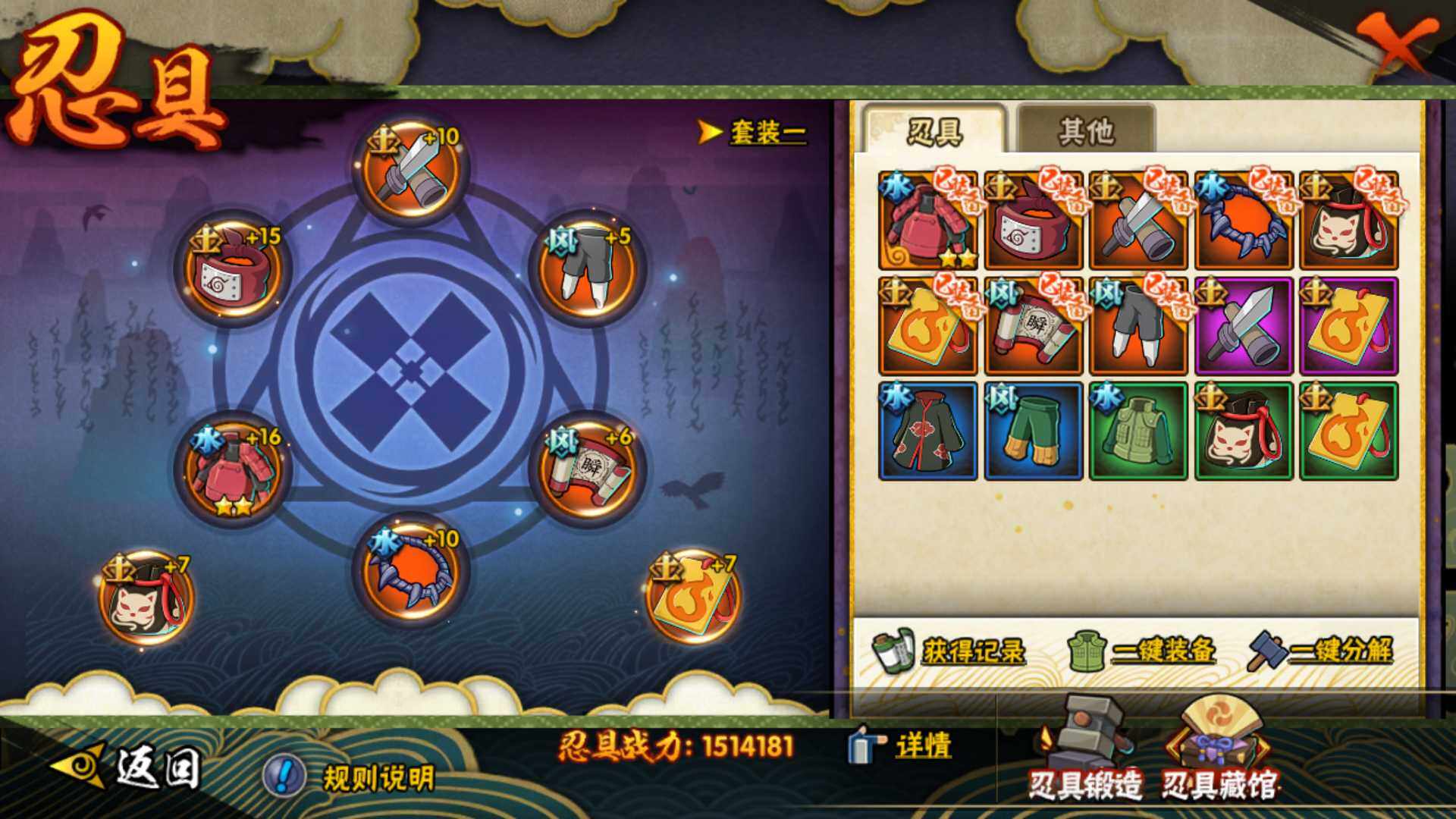HYLFY317539火影忍者账号详情图27