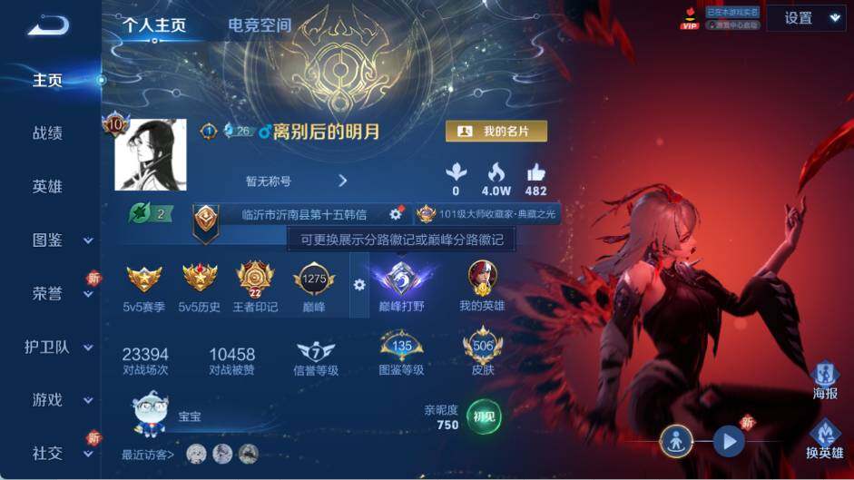 WZ0349229王者荣耀账号详情图13 WZ0349229王者荣耀账号详情图13