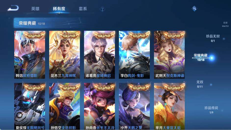 WZ0349229王者荣耀账号详情图17 WZ0349229王者荣耀账号详情图17