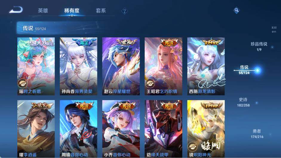 WZ0349229王者荣耀账号详情图21 WZ0349229王者荣耀账号详情图21