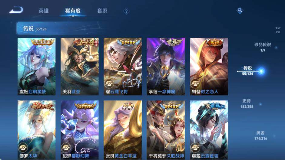 WZ0349229王者荣耀账号详情图22 WZ0349229王者荣耀账号详情图22