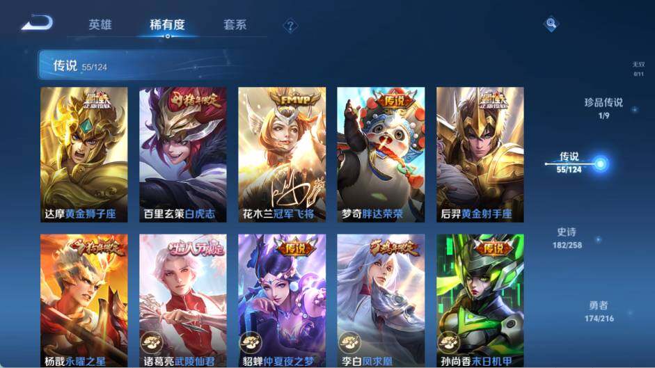 WZ0349229王者荣耀账号详情图23 WZ0349229王者荣耀账号详情图23