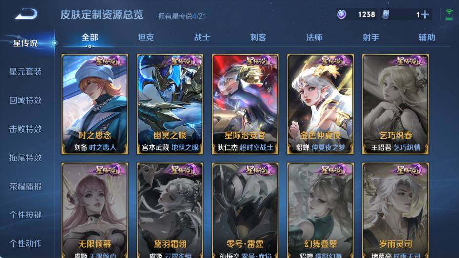 WZ0349229王者荣耀账号详情图26 WZ0349229王者荣耀账号详情图26