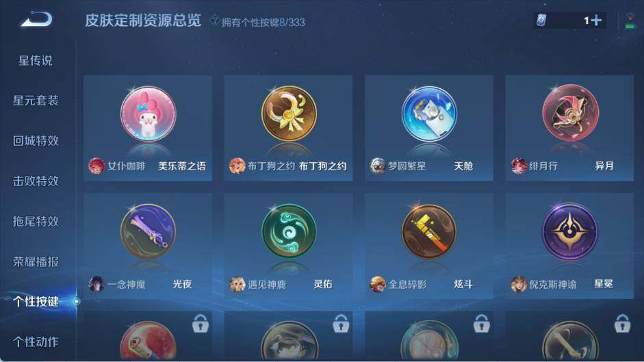 WZ0349229王者荣耀账号详情图27 WZ0349229王者荣耀账号详情图27