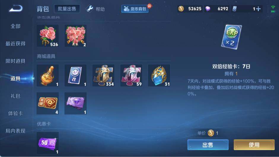 WZ0349229王者荣耀账号详情图29 WZ0349229王者荣耀账号详情图29