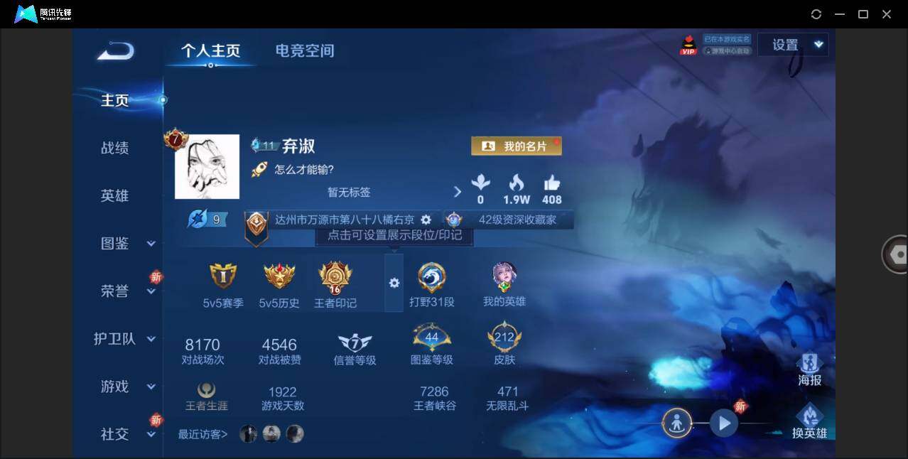 WZLE3225242王者荣耀账号详情图5