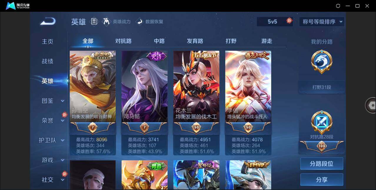 WZLE3225242王者荣耀账号详情图7