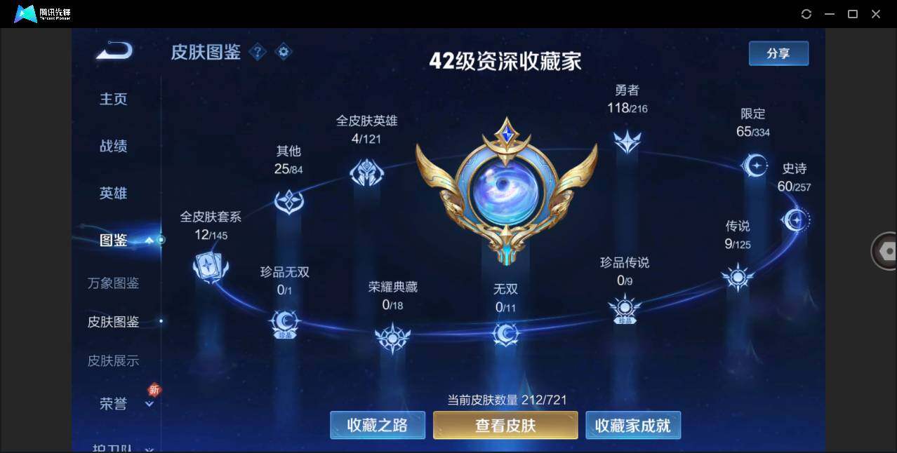 WZLE3225242王者荣耀账号详情图9