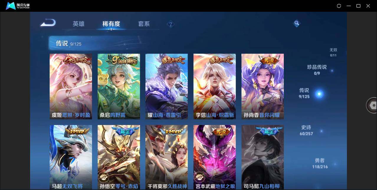 WZLE3225242王者荣耀账号详情图10
