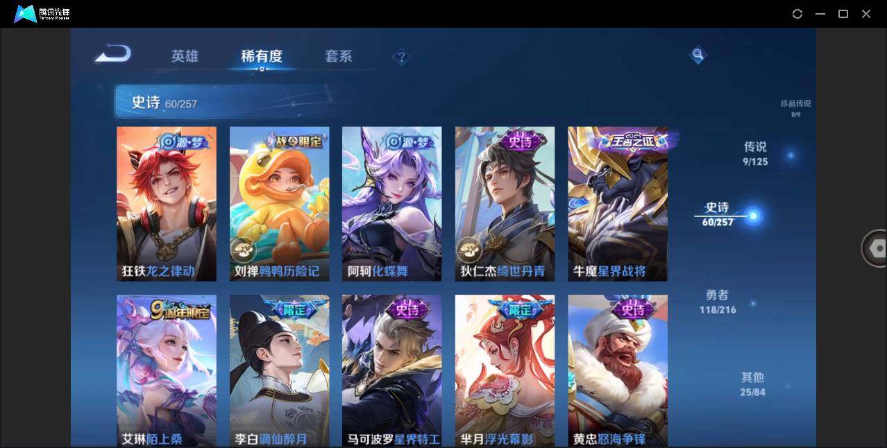 WZLE3225242王者荣耀账号详情图11