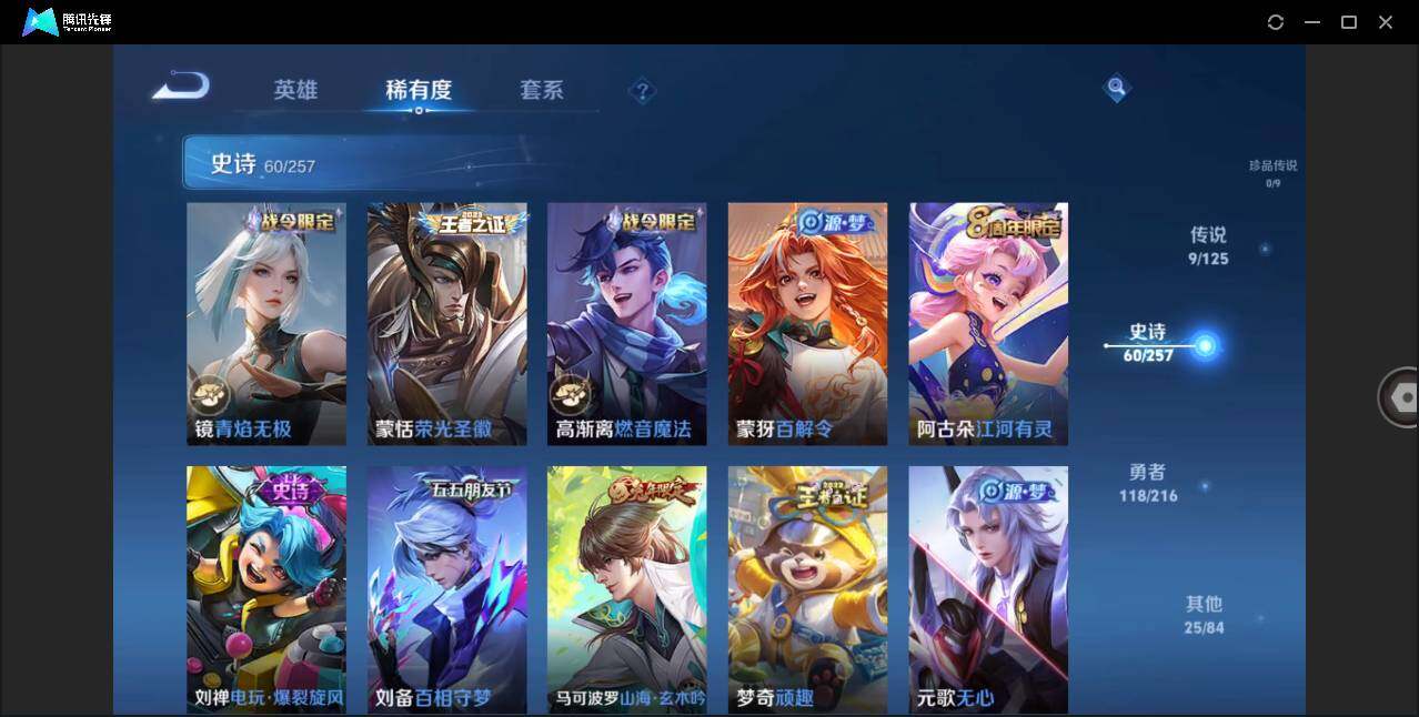 WZLE3225242王者荣耀账号详情图12