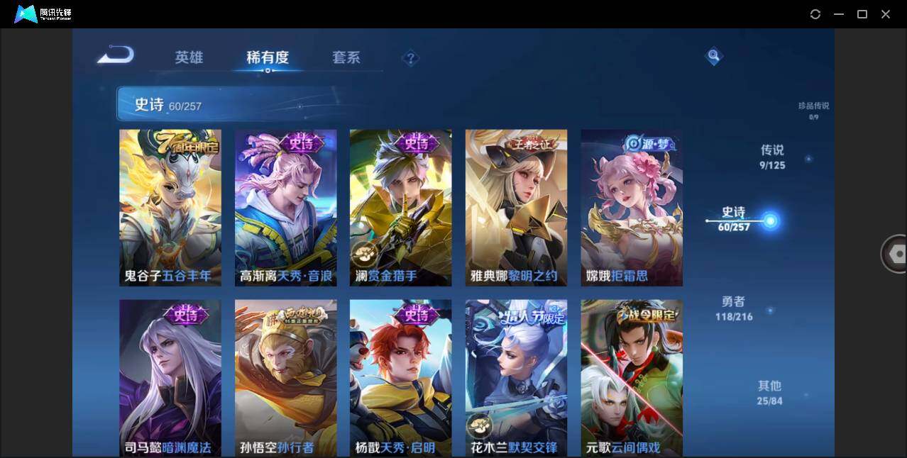 WZLE3225242王者荣耀账号详情图13