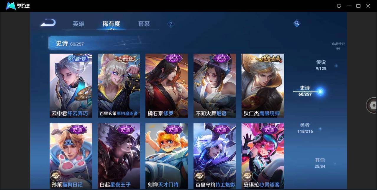 WZLE3225242王者荣耀账号详情图14