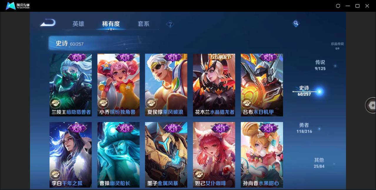 WZLE3225242王者荣耀账号详情图15