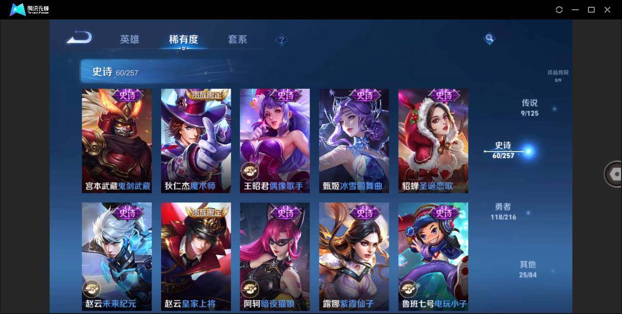 WZLE3225242王者荣耀账号详情图16