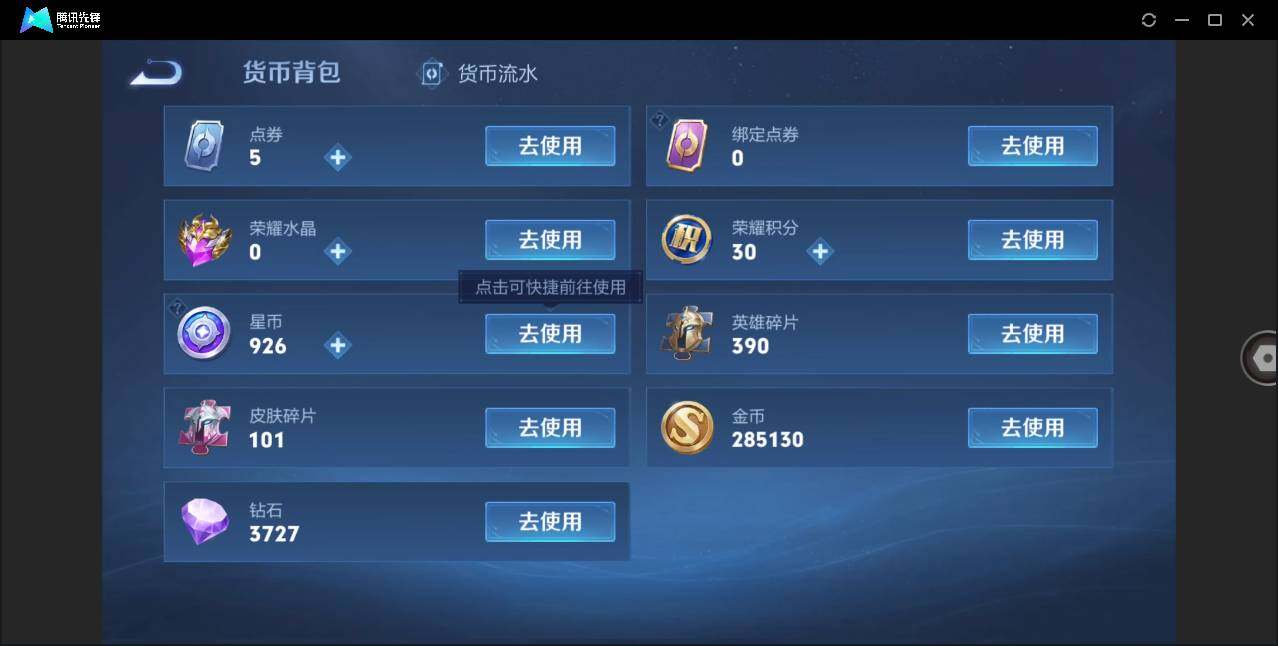 WZLE3225242王者荣耀账号详情图18
