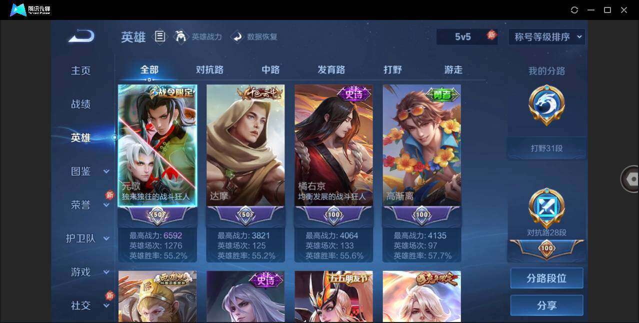 WZLE3225242王者荣耀账号详情图4