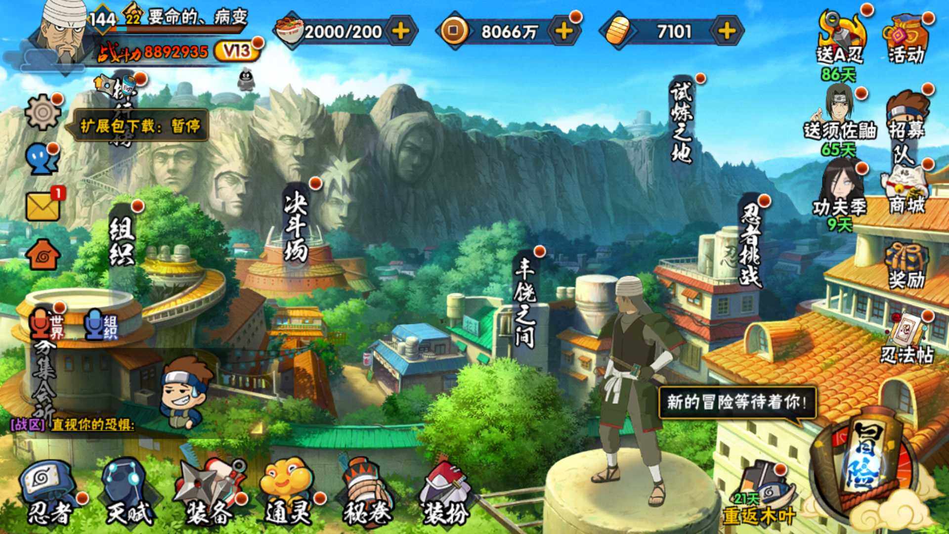HYLFY317540火影忍者账号详情图2
