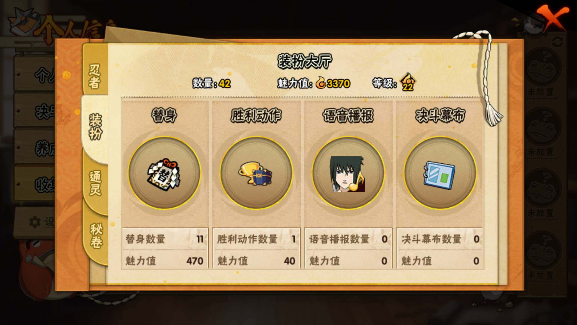 HYLFY317540火影忍者账号详情图16