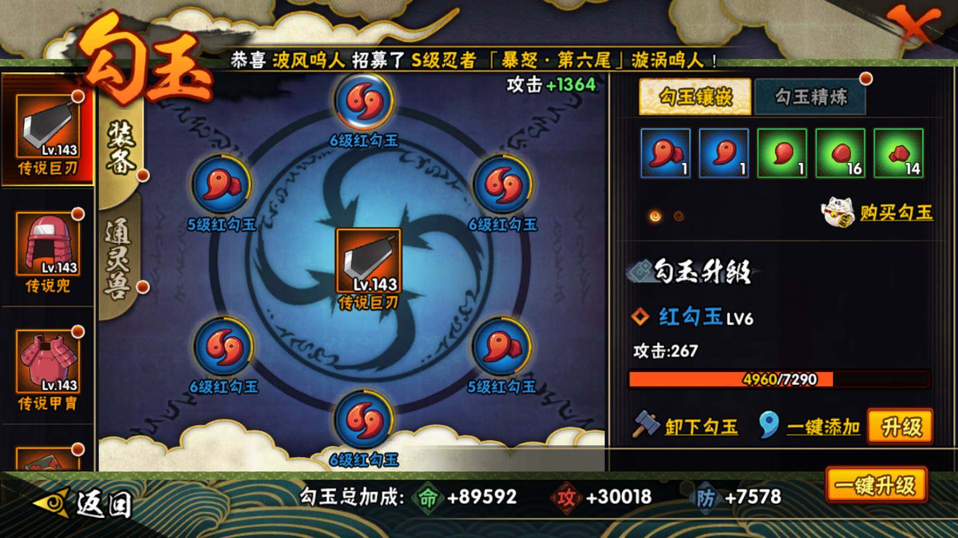 HYLFY317540火影忍者账号详情图23