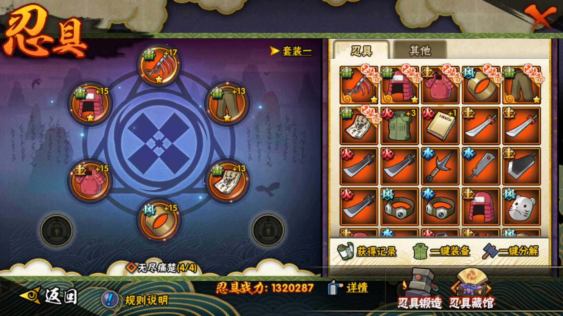 HYLFY317540火影忍者账号详情图25