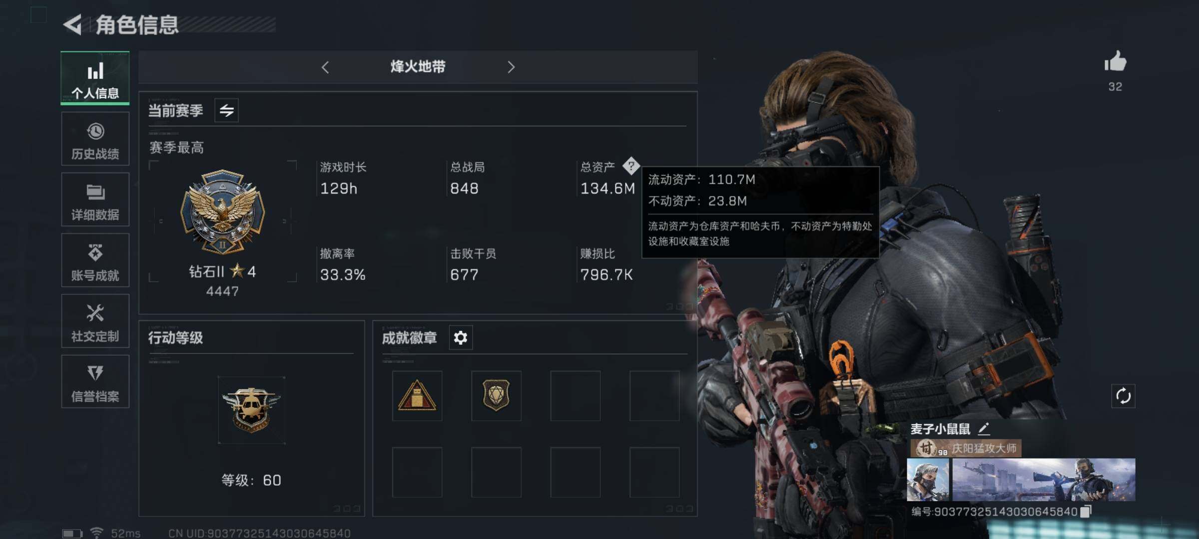三角洲行动账号QQ【送葬人·7体6负·130M高额资产号】【Q区三端互通】【可二次】ASYs2516-特勤处：仓库级8/训练中心7级/靶场6级-总资产135M-哈夫币1581W-烽火等级：60级【勾选了部分账号，详细