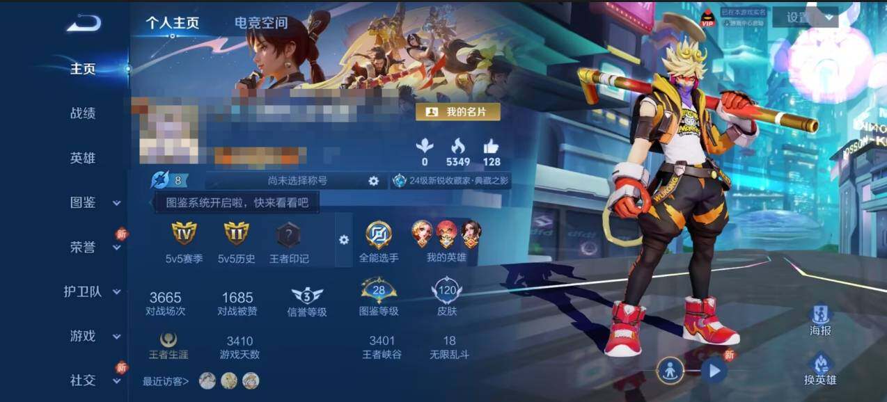 WZEY3224806王者荣耀账号详情图5