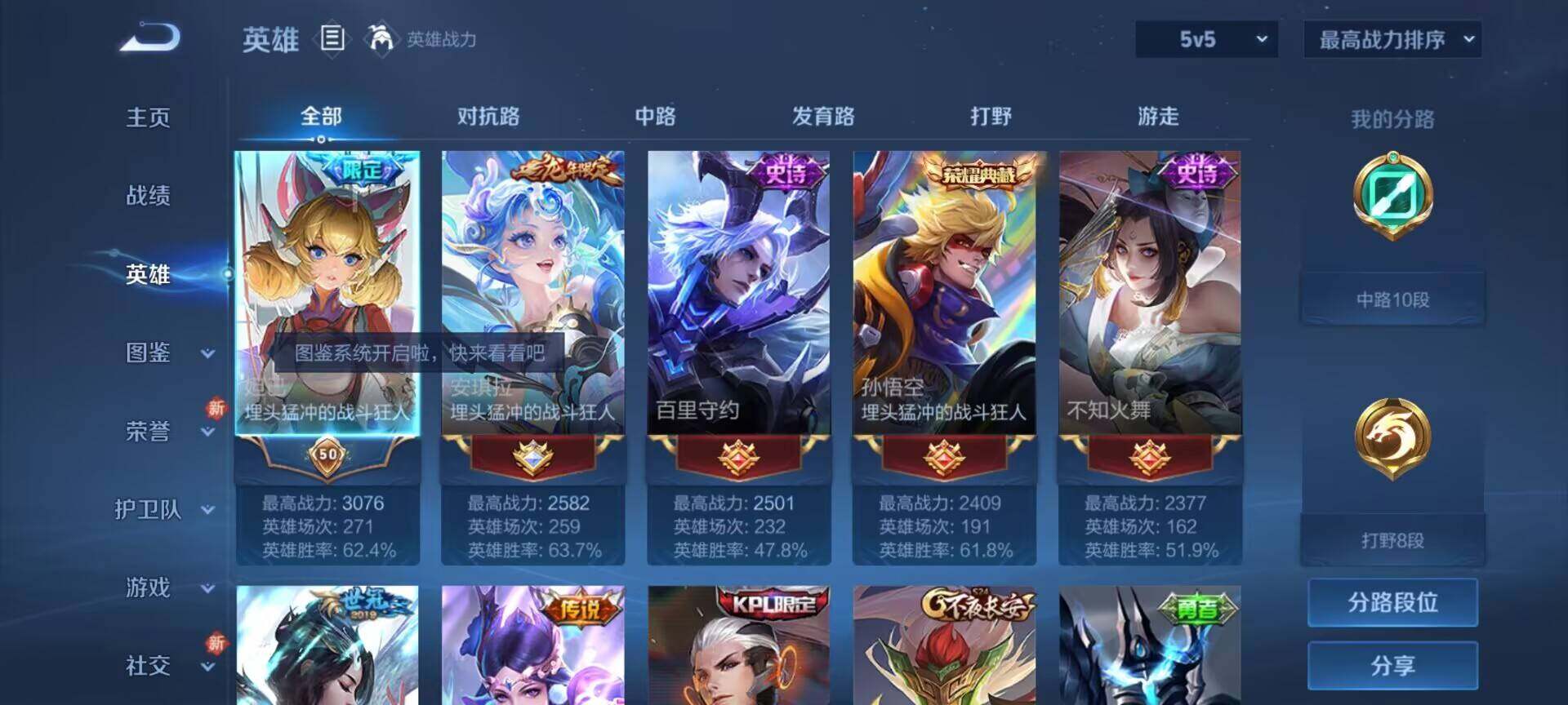 WZEY3224806王者荣耀账号详情图6