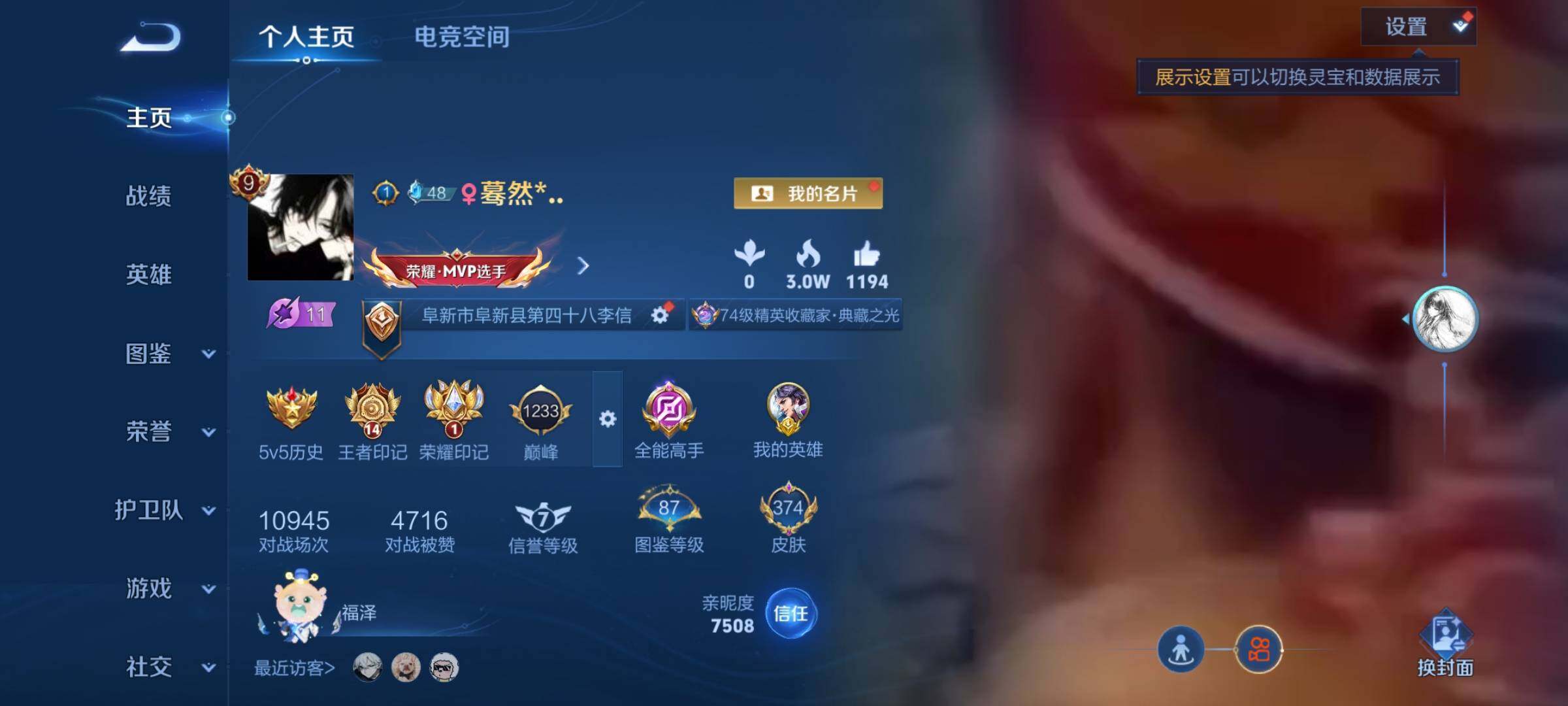 WZCMY3237779王者荣耀账号详情图2