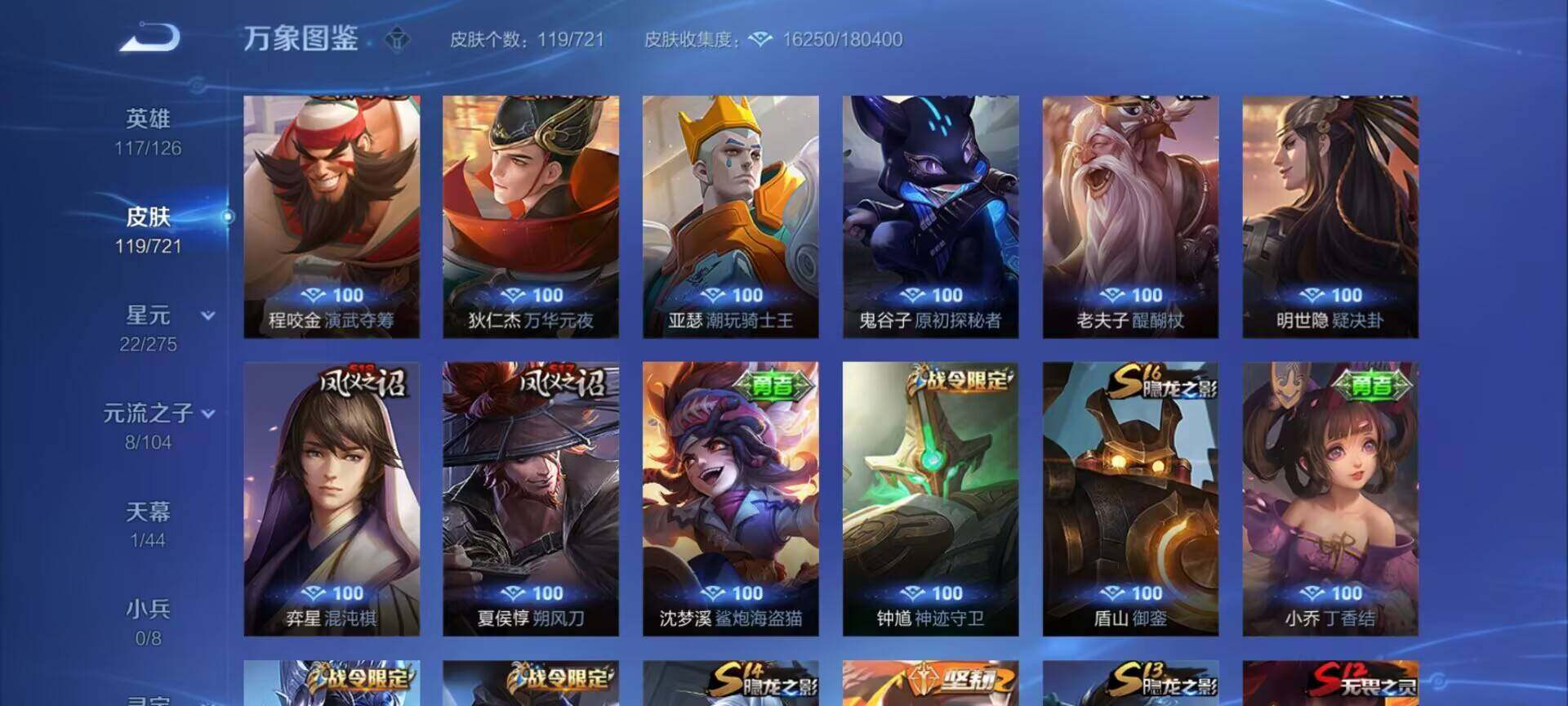 WZEY3224806王者荣耀账号详情图9