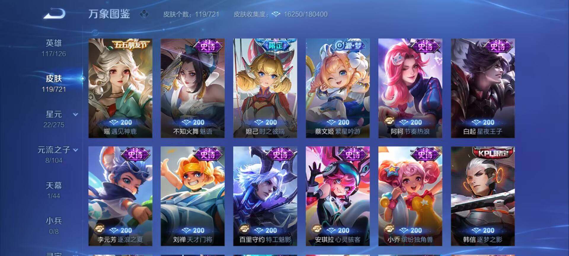 WZEY3224806王者荣耀账号详情图10