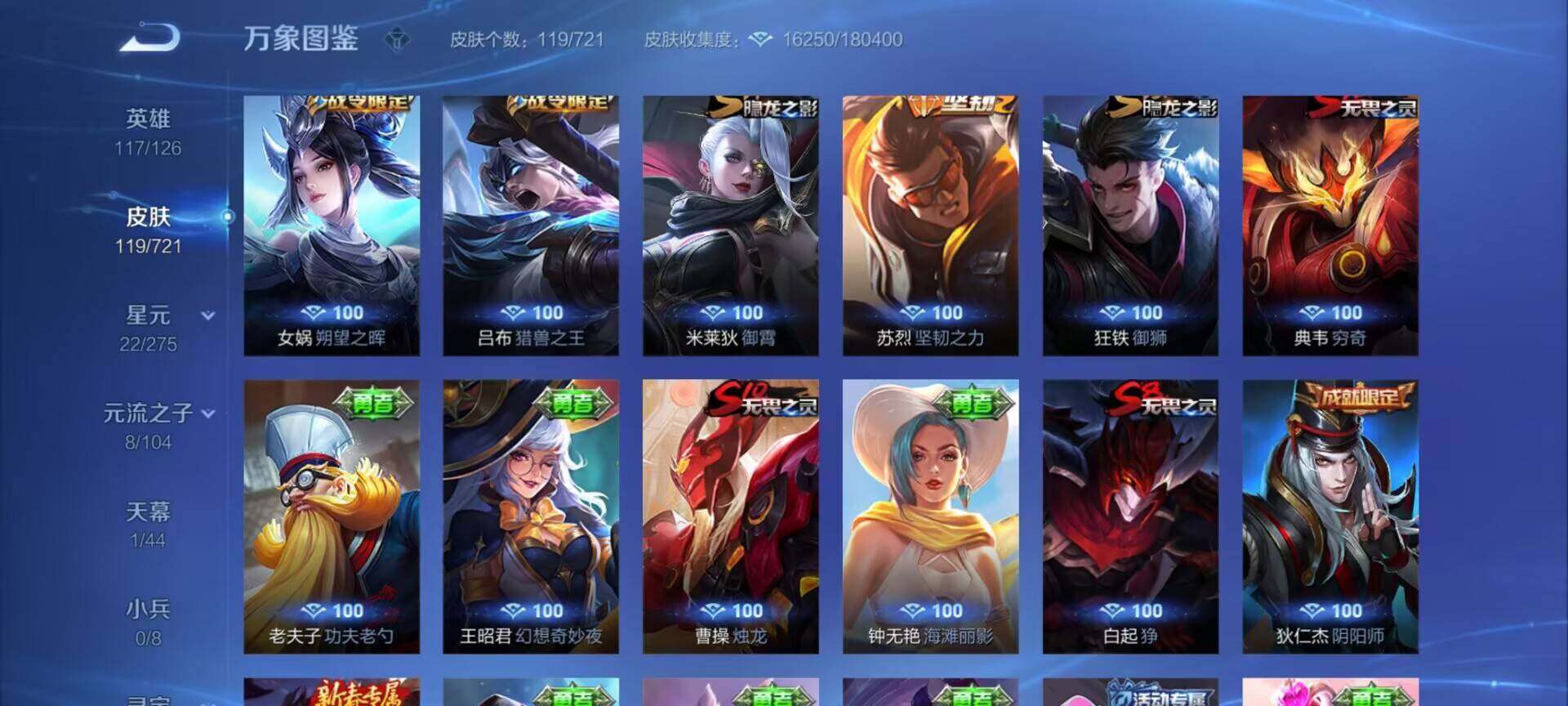 WZEY3224806王者荣耀账号详情图11