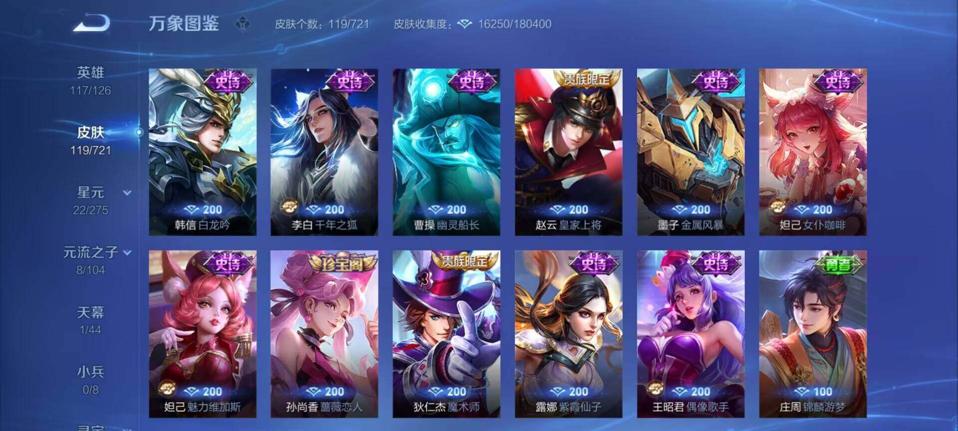 WZEY3224806王者荣耀账号详情图12
