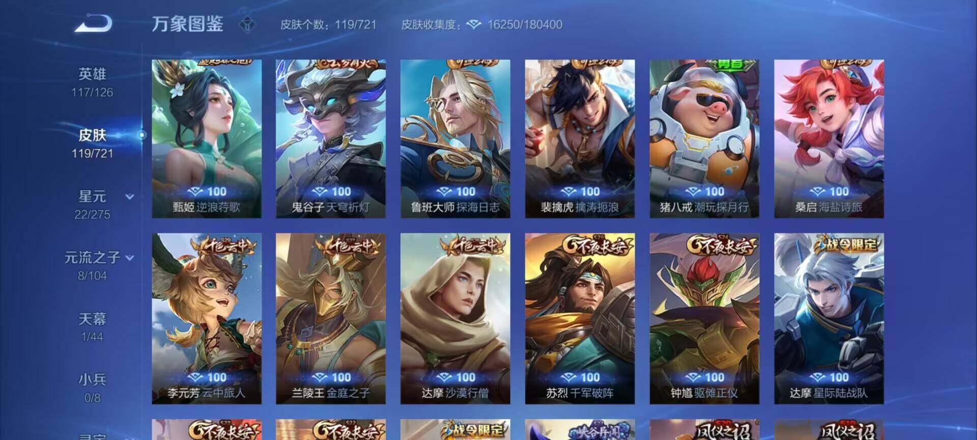 WZEY3224806王者荣耀账号详情图13